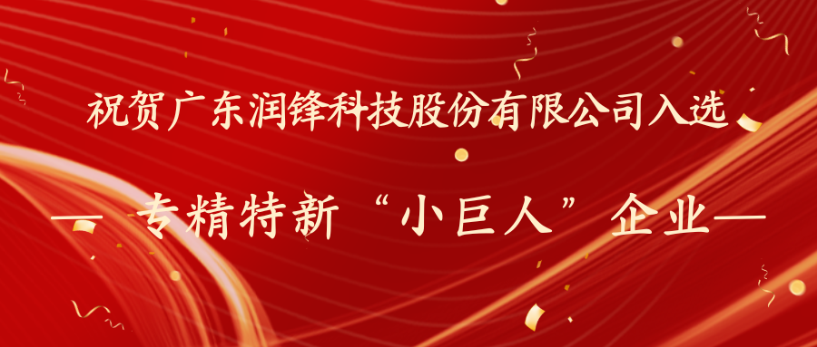 红金色大气喜庆商务业绩表彰大会微信公众号封面